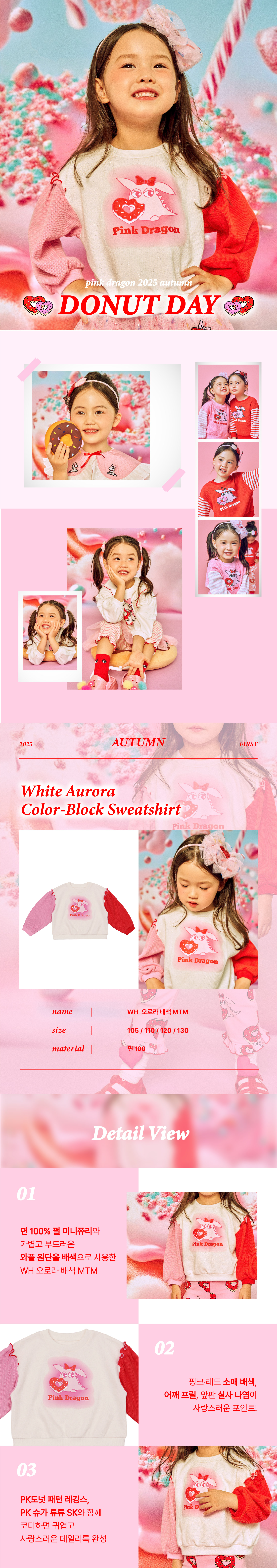 P54DBT040 WH 오로라 배색 MTM (1).jpg